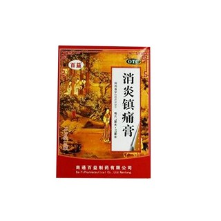 消炎鎮(zhèn)痛膏(百益)