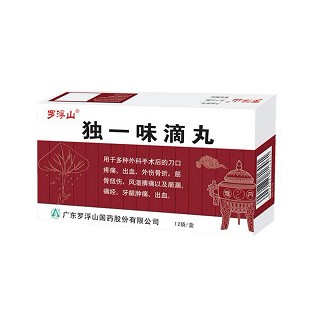 獨(dú)一味滴丸(羅浮山)