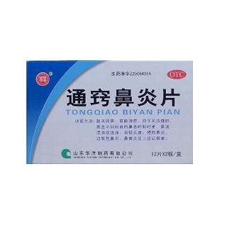 通竅鼻炎片 通竅鼻炎片