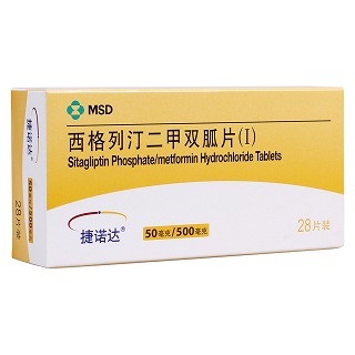 西格列汀二甲雙胍片(Ⅰ)(捷諾達(dá))