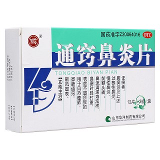 通竅鼻炎片 通竅鼻炎片