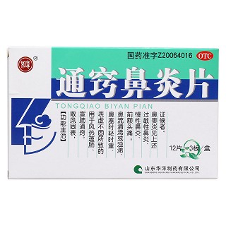 通竅鼻炎片價(jià)格 通竅鼻炎片價(jià)格