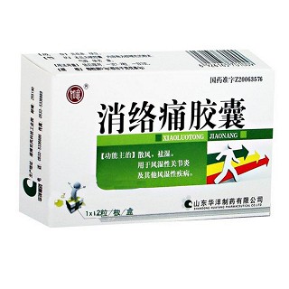 消絡痛膠囊(如意) 消絡痛膠囊(如意)