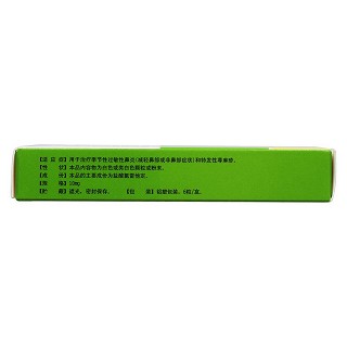 鹽酸氯雷他定膠囊(10mg*6s) 鹽酸氯雷他定膠囊(10mg*6s)