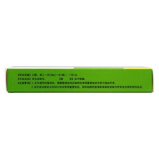 鹽酸氯雷他定膠囊功效作用廠家 鹽酸氯雷他定膠囊功效作用廠家