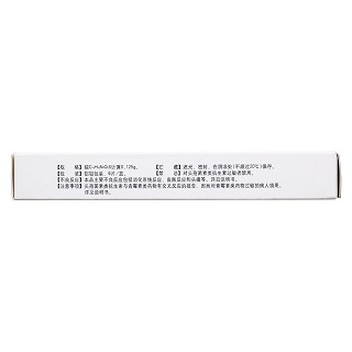 頭孢呋辛酯分散片(0.125g*6s) 頭孢呋辛酯分散片(0.125g*6s)