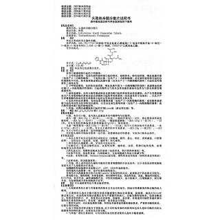 頭孢呋辛酯分散片功效作用廠家 頭孢呋辛酯分散片功效作用廠家
