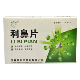 利鼻片(長中牌) 利鼻片(長中牌)