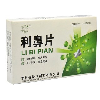 利鼻片(長中牌) 利鼻片(長中牌)