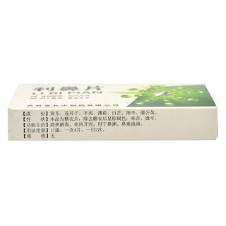 利鼻片(12s*2板) 利鼻片(12s*2板)