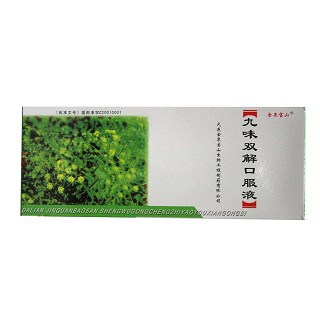 九味雙解口服液(金泉寶山生物工程)