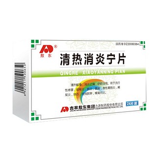 清熱消炎寧片(敖東) 清熱消炎寧片(敖東)
