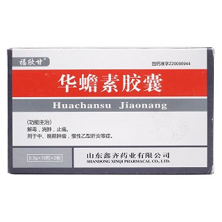 華蟾素膠囊價格 華蟾素膠囊價格