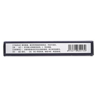 華蟾素膠囊(0.3g*20粒/盒) 華蟾素膠囊(0.3g*20粒/盒)