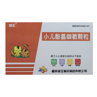 小兒酚氨咖敏顆粒(海王) 小兒酚氨咖敏顆粒(海王)