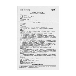 羥基脲片功效作用廠家 羥基脲片功效作用廠家