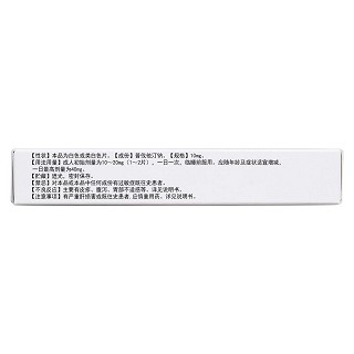 普伐他汀鈉片(現(xiàn)代) 普伐他汀鈉片(現(xiàn)代)