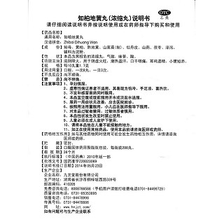 知柏地黃丸功效作用廠家 知柏地黃丸功效作用廠家