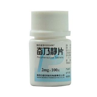 奮乃靜片(白敬宇) 奮乃靜片(白敬宇)