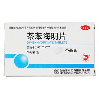 茶苯海明片(白敬宇) 茶苯海明片(白敬宇)