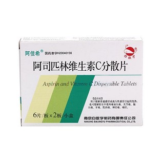 阿司匹林維生素c分散片(阿佳希) 阿司匹林維生素c分散片(阿佳希)