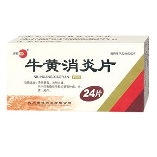 牛黃消炎片(澎健) 牛黃消炎片(澎健)