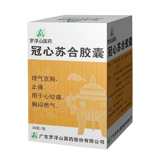 冠心蘇合膠囊(羅浮山) 冠心蘇合膠囊(羅浮山)