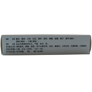 上清丸價格 上清丸價格