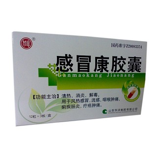 感冒康膠囊價格 感冒康膠囊價格