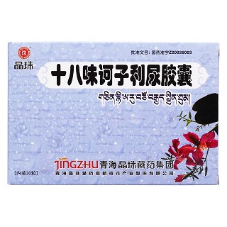 十八味訶子利尿膠囊價格 十八味訶子利尿膠囊價格