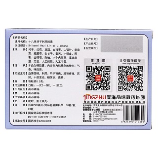 十八味訶子利尿膠囊(晶珠) 十八味訶子利尿膠囊(晶珠)