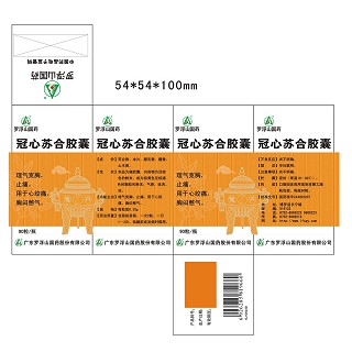 冠心蘇合膠囊(羅浮山) 冠心蘇合膠囊(羅浮山)