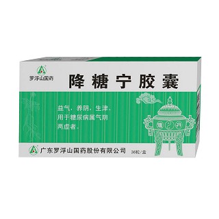 降糖寧膠囊(羅浮山) 降糖寧膠囊(羅浮山)