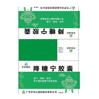 降糖寧膠囊(羅浮山) 降糖寧膠囊(羅浮山)