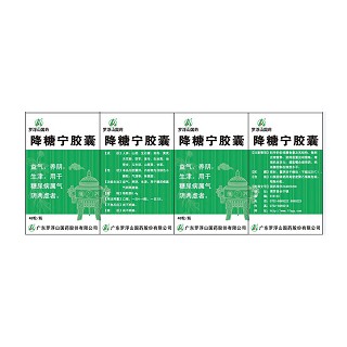 降糖寧膠囊(羅浮山) 降糖寧膠囊(羅浮山)