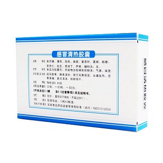 感冒清熱膠囊價格 感冒清熱膠囊價格