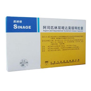 阿司匹林雙嘧達(dá)莫緩釋膠囊(斯納格)