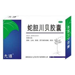 蛇膽川貝膠囊 蛇膽川貝膠囊