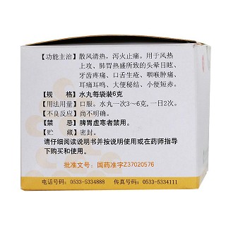 黃連上清丸價(jià)格