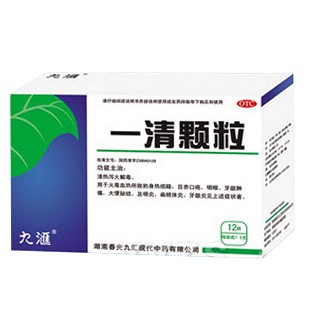 一清顆粒(九匯)