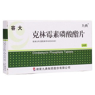 克林霉素磷酸酯片(容大)