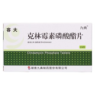 克林霉素磷酸酯片價(jià)格 克林霉素磷酸酯片價(jià)格