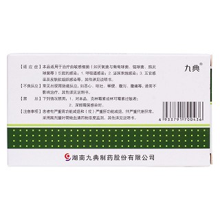 克林霉素磷酸酯片(容大) 克林霉素磷酸酯片(容大)