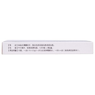 克林霉素磷酸酯片(0.15g*24s) 克林霉素磷酸酯片(0.15g*24s)