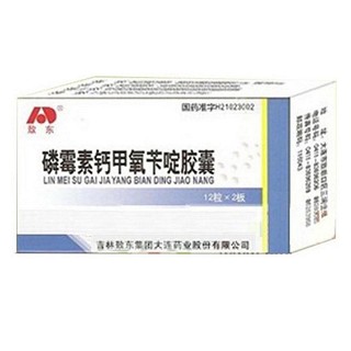 磷霉素鈣甲氧芐啶膠囊(敖東大連) 磷霉素鈣甲氧芐啶膠囊(敖東大連)