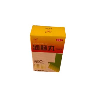 潤腸丸 潤腸丸