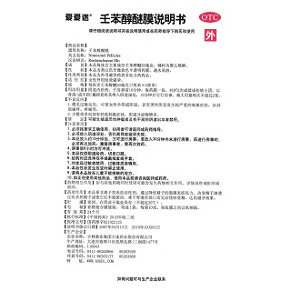 壬苯醇醚膜（愛愛迷）功效作用廠家