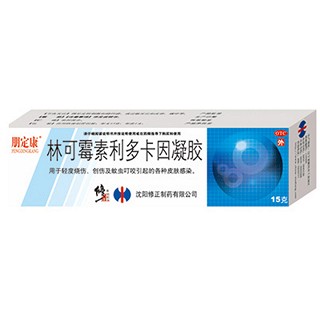 林可霉素利多卡因凝膠(修正)