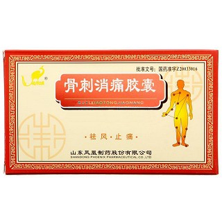 骨刺消痛膠囊(鳳凰)