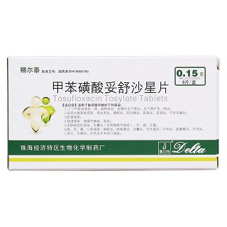 甲苯磺酸妥舒沙星片(賜爾泰) 甲苯磺酸妥舒沙星片(賜爾泰)